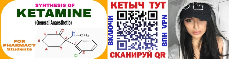 КЕТАМИН VHQ  Судак 