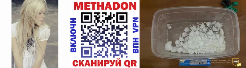 МЕТАДОН белоснежный  магазин  наркотиков  Судак 