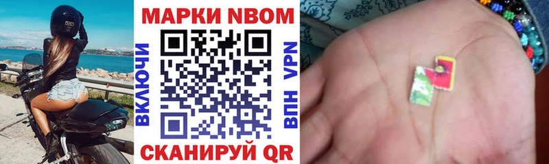 Марки NBOMe 1500мкг  Судак 